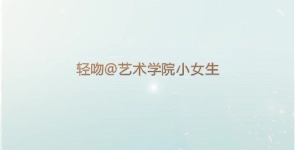 异地出游商务系列之艺术学院可爱小女生高清无水印完整版