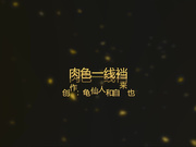 AISS爱丝钻石VIP会员罕见极品模特超大尺度露出私拍视频08，如此单调的背景拍的如此诱人，高清收藏