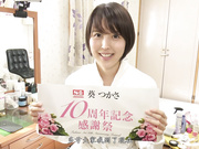 [SSNI-917] 葵つかさと素人さんが完全二人きり！！ 1対1でみっちり超集中ご奉仕するAV10周年記念ファン大大大感謝祭スペシャル【破解】 - 1of5