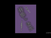 [JUQ-944] 寝取らせ串刺し輪● 愛する妻を深奥まで犯し尽くして下さい―。 希島あいり - 1of5