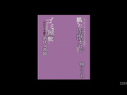 [SSIS-980] もう何十年もセックスと無縁の飢えた性獣オヤジがいるゴミ屋敷に家庭訪問した死ぬほど不運な新任女教師 楓ふうあ【破解】 - 1of5