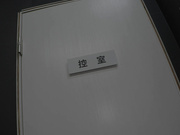 [SGKI-058] イカサレっ！おやすみニュース「ON AIR 中は絶対に、表情を崩さない」 - 1of5