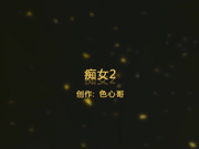 不听话打屁股色心哥让痴情前女友抱着大腿吃鸡巴无套内射骚穴720P高清无水印