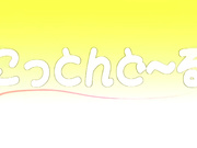 フォルト!!S～新たなる恋敵～ 第一話「先輩と転校生」