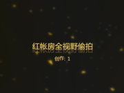 精品推荐-红帐房全视野偷拍喜欢健身的清纯美女被刚认识的健身教练各种动作操了30多分钟还不射,妹子受不了不干了!