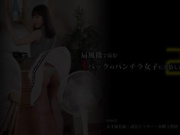 [FSET-708]  扇風機で涼むTバックのパンチラ女子に発情した俺 2