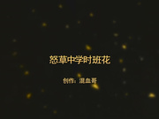 广州酒店狂操中学时漂亮班花,比以前更性感漂亮了,说：我鸡巴比一般人大一点,求求你操我,干的好爽,别停爽死我了.叫的真狂野！