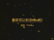 Yomiku,!