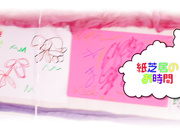 [IPTD-826] 這就是樂園！街上大人限定保育園 希崎ジェシカ3