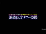 [CLUB-380] 在單人卡拉OK店痙攣絕頂好多次的池袋JK手淫偷拍