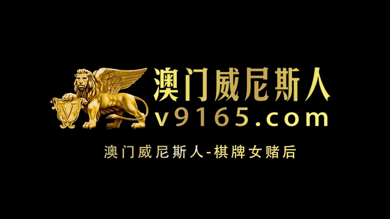 棋牌女赌后