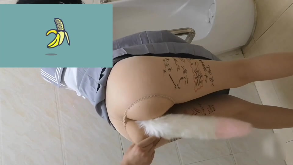 网红少女押尾貓2019最新性爱欲望系列-学生制服公共厕所肉便器完具 翘臀无套后入猛操中出 高清1080P完整版