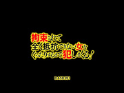 [DASD-201] 侵犯无抵抗女人直到筋疲力尽！瀧川花音【破解】 - 1of5